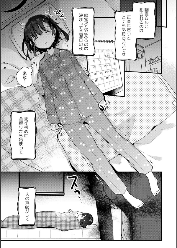うちには幽霊さんがいます 【デジタル特装版】_5枚目の画像